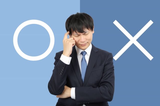 適正