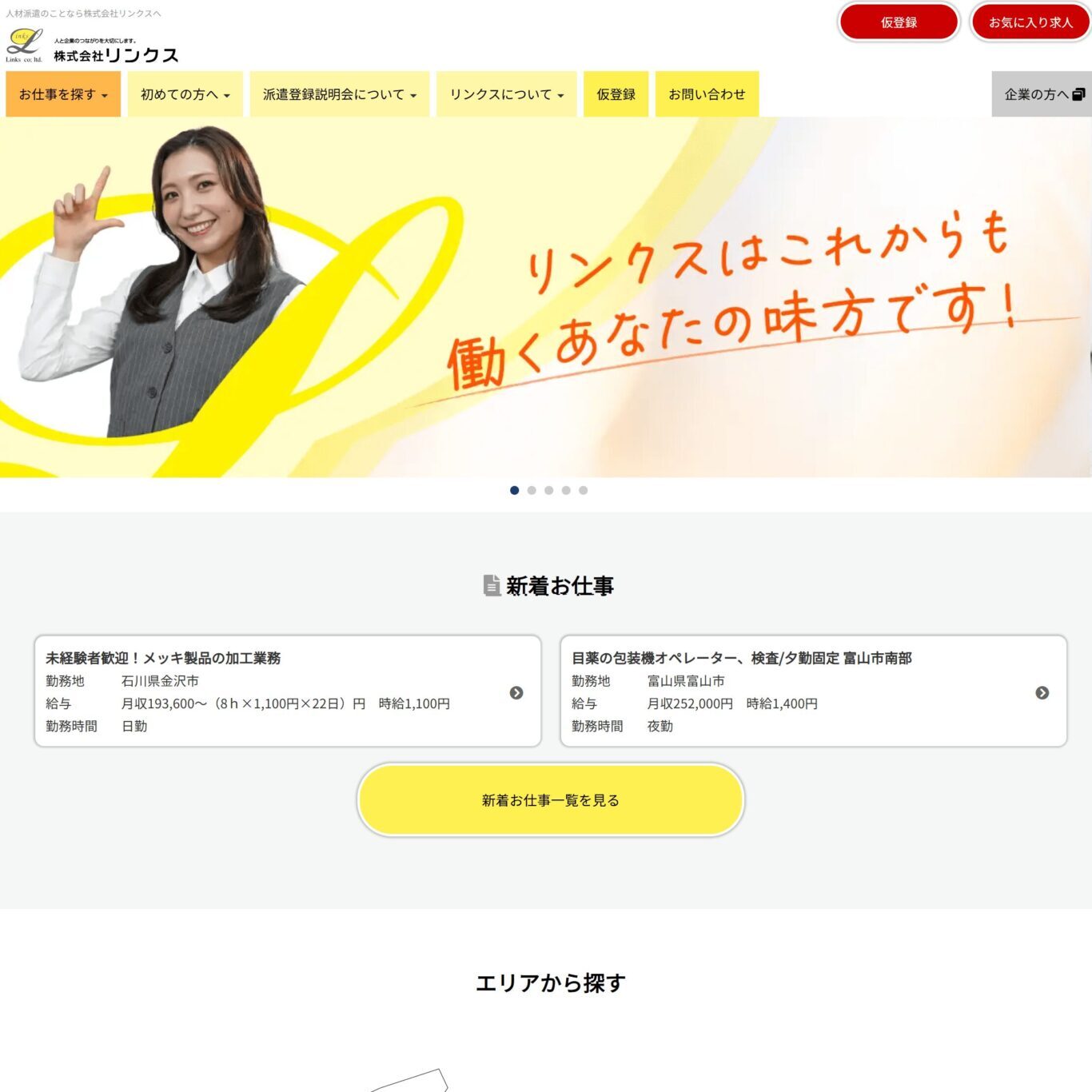 株式会社リンクスの画像